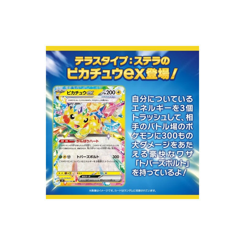The image features a promotional poster for the Pokémon Japanese Scarlet & Violet Super Electric Breaker Booster Box. Sergio’s Collection