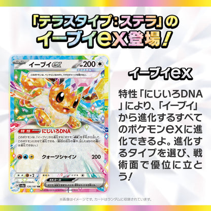 Pokemon Japanese Terastal Festival Booster Box – Sergio's Collection